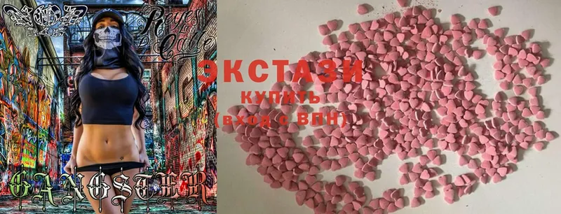 Экстази 300 mg  Выкса 